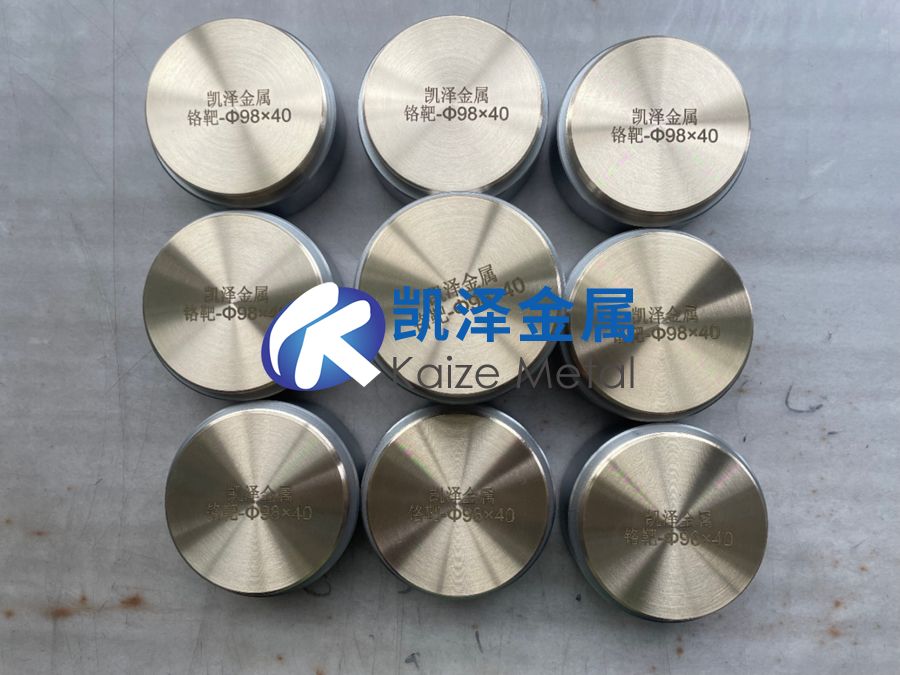 粉末冶金法制高純濺射鉻靶材的方法